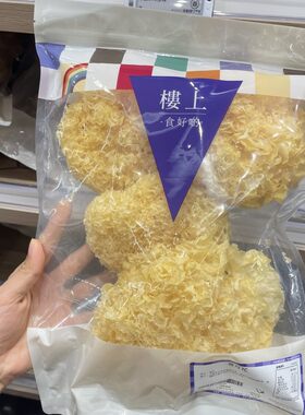 香港楼上 雪耳花151g 古田银耳无硫白木耳丑耳糯耳炖糖水新鲜日期