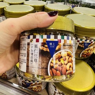 香港楼上果仁至尊开心果夏威夷腰果杏仁椰丝杏仁混合坚果儿童孕妇