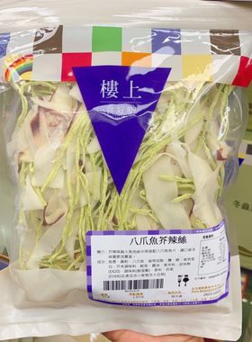 八爪鱼芥辣丝芥辣味芝麻鱼肉条