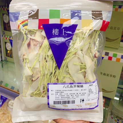 香港楼上 八爪鱼芥辣丝130g 芥辣味 芝麻鱼肉条休闲办公室零食