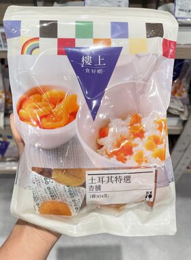 蜜饯杏肉杏干果干零食杏脯干