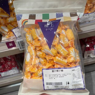 香港楼上 姜汁椰子糖 怀旧椰子糖 450g 糖果原味 姜汁风味