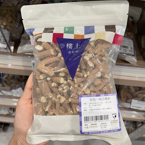 香港楼上 原色一级沙参节 303克 袋装 煲汤料