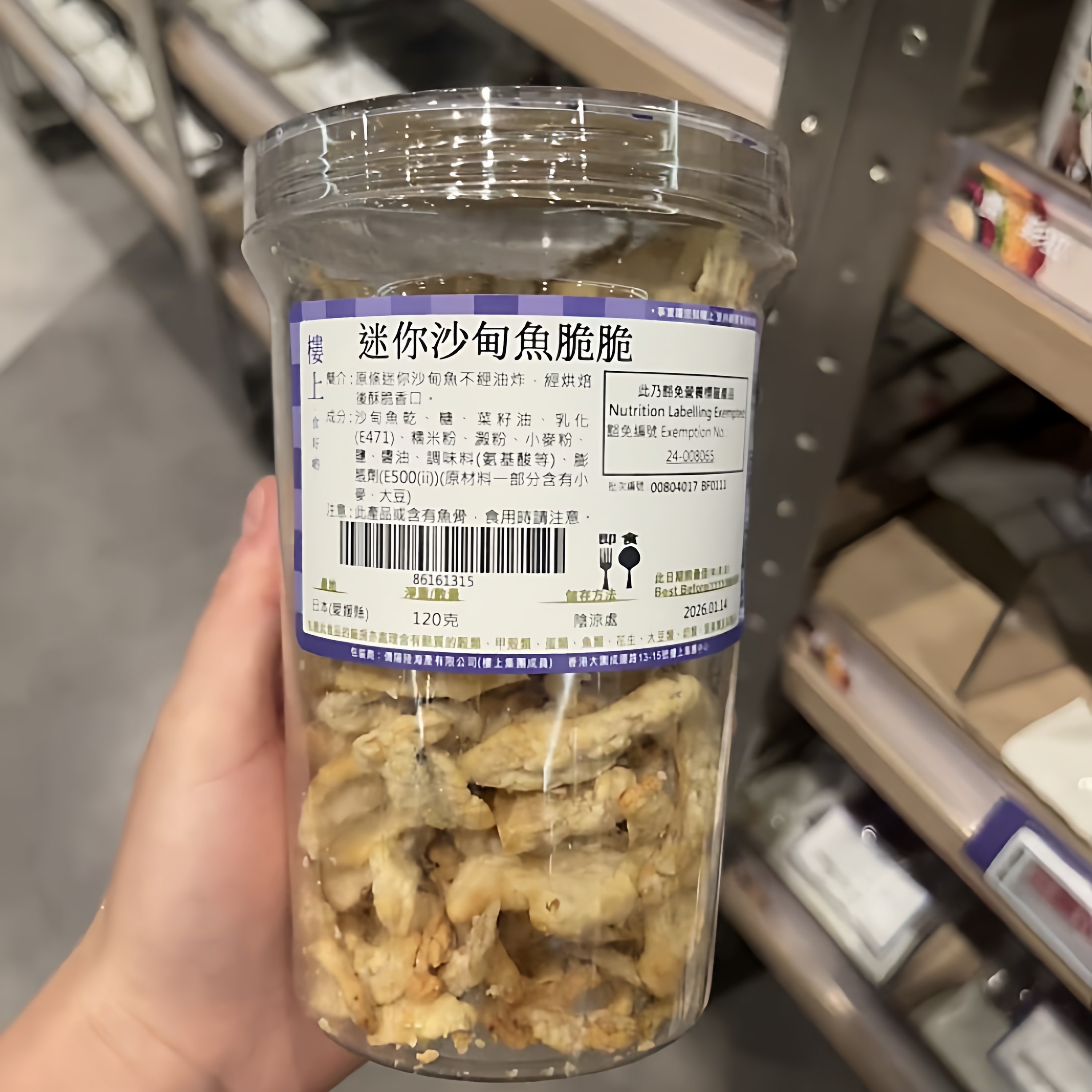 香港楼上 迷你沙甸鱼脆脆120g 罐装零食休闲零食