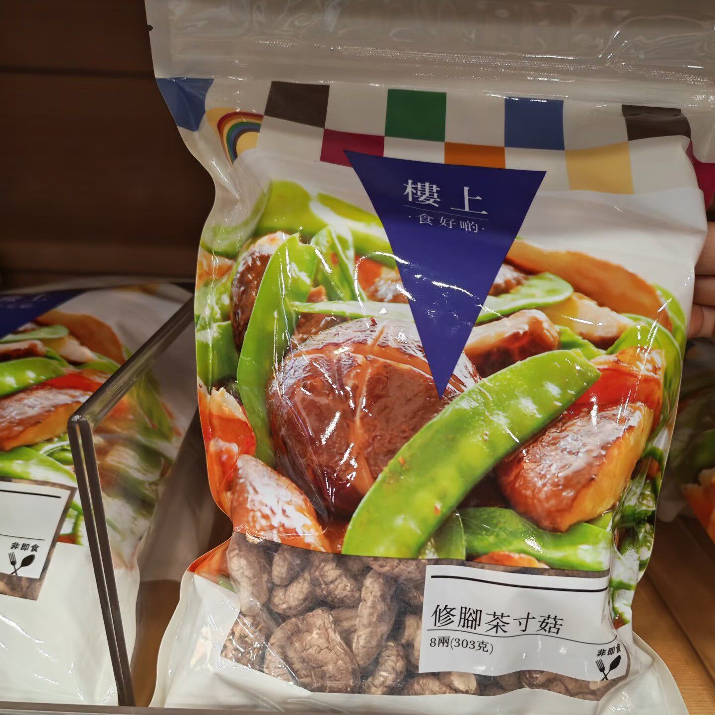 香港楼上 修脚茶寸菇303g 香菇袋装菌菇干货广东汤料煲汤材料