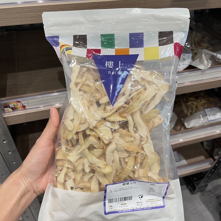 香港楼上 精选玉竹 玉术山玉竹笔管子8两袋装干货 新鲜日期