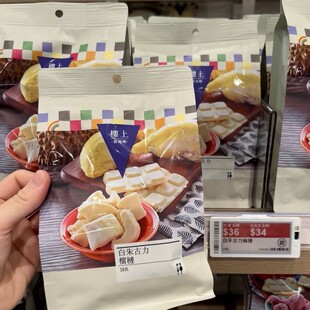 香港楼上 白朱古力士多啤梨 白朱古力芒果 白朱古力榴莲 草莓干