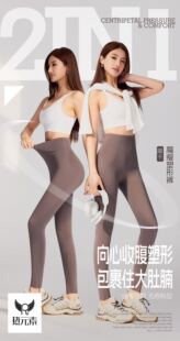 显瘦打底瑜伽裤 热元 高腰收腹提臀九分修身 春夏薄款 女 素魔瘦塑形裤