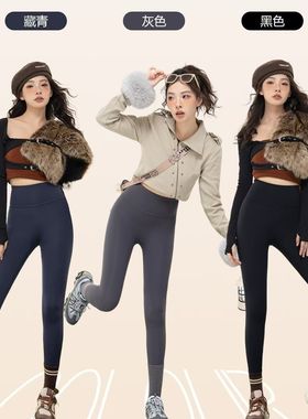 酷辣熊白松露鲨鱼裤8620收腹打底裤女秋冬九分8638加绒加厚瑜伽裤