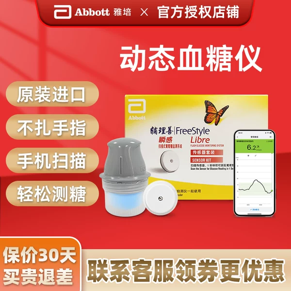 Товары от 力天世纪医疗器械专营店