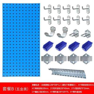 工具挂钩方孔洞洞板挂板工具挂钩套装墙上收纳工具展示架套餐