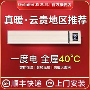 格莱菲石墨烯取暖器家用节能电暖器全屋速热供暖大面积商用电暖气