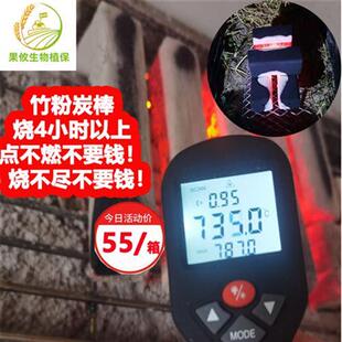 草莓块大棚贸竹碳育苗机制炭蔬菜老烧烤Q炭增温加热块燃烧u.