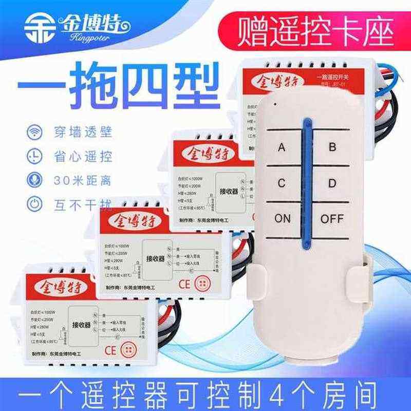遥控器开关无线一拖三灯具一路智能家居220v数码遥控分段控制器使用感如何?