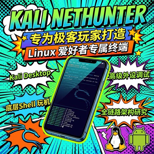 kalinethuterlinux学习