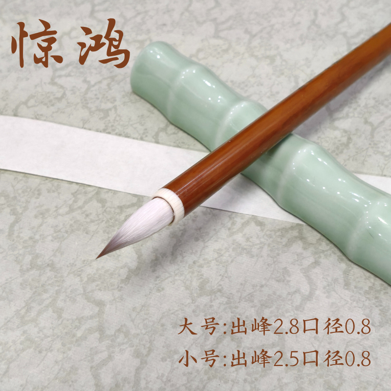专业级中楷狼羊兼毫毛笔楷书篆书小行书二王一路初学者书法专用练字套装学生兼毫毛笔文房四宝国画用笔