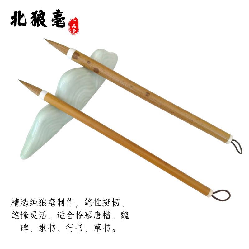 北尾纯狼毫小中大楷毛笔抄经行草