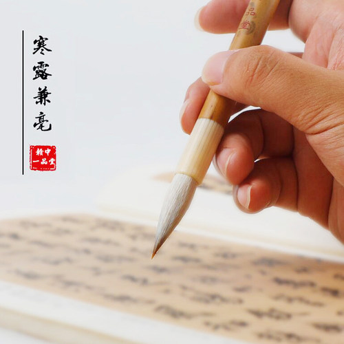 一品堂狼羊兼毫大中号颜楷毛笔