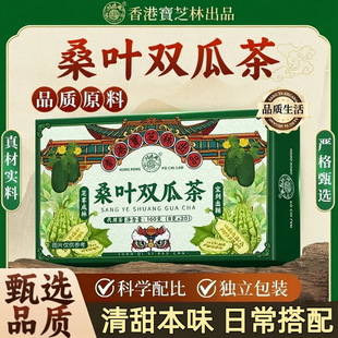 桑叶苦瓜冬瓜双瓜正品搭降血糖苦瓜干降三高茶血压血糖糖尿病患者专用降低高血糖尿高喝什么的养生茶