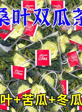 桑叶苦瓜冬瓜降血糖血压三高茶