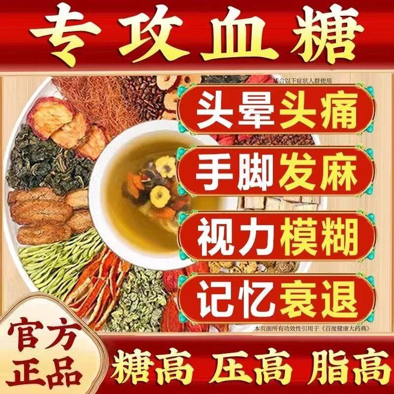 同仁堂青钱柳玉米须桑叶茶降三高茶降血糖搭双瓜苦瓜干中老年泡水喝降压三高血糖血脂的专用养生茶正品