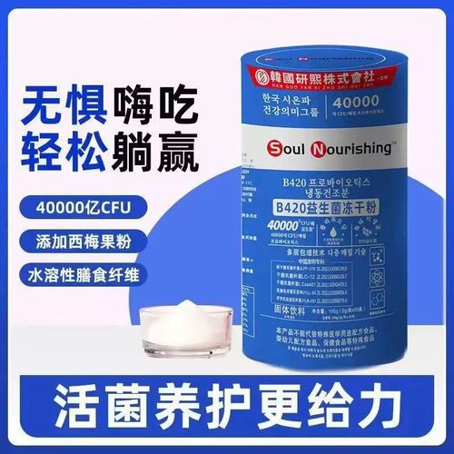 益生菌成人调理肠胃肠道改善便秘