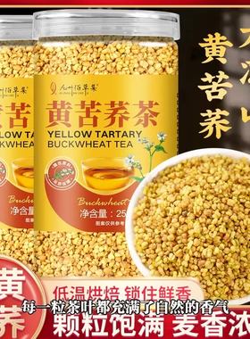 苦荞茶降血糖血压降血脂三高茶