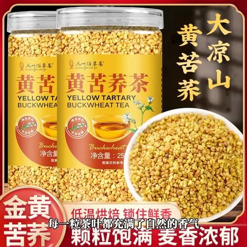 苦荞茶降血糖血压降血脂三高茶