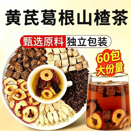 丹参山楂黄芪葛根降血压血糖血脂