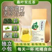 桑叶苦瓜冬瓜茶降血糖正品 减肥降高血糖二瓜苦瓜干霜后秋后桑叶双瓜茶降三高血压双胍茶降糖降压降甘油三酯血脂 茶店