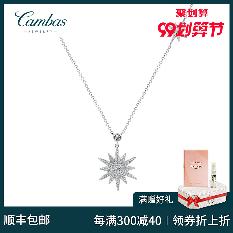 CAMBAS刊芭思珠宝 六芒星项链女锁骨链轻奢首饰高级感纯银毛衣链