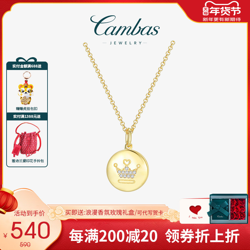 CAMBAS刊芭思珠宝 金冕圆币项链女轻奢小众锁骨链送新年礼物