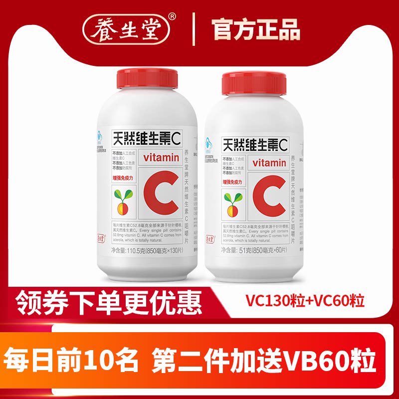 Honyaradoh natural Chewable Vitamin C 850mg/ slice *130 slice+ VC60 Enhance immunityin the Health Food/Dietary supplements , Ordinary Meal Nutrition food, Vitamins/Minerals/Calcium and iron, zinc and selenium, Vitamin C category - from Buy2taobao.com to provide professional Taobao agent buy service