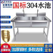 304水池定做不锈钢水槽商用三双单槽饭店厨房洗菜盆洗碗槽带支架