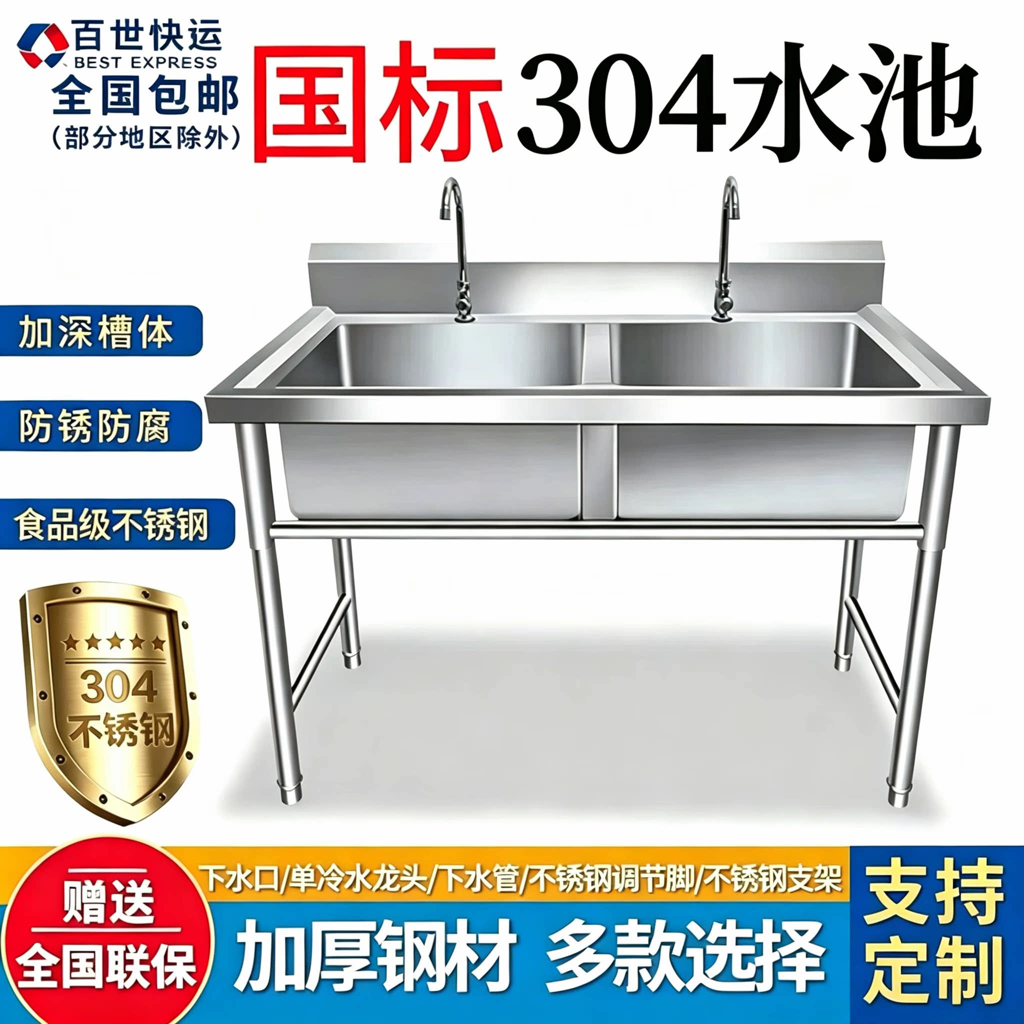 304水槽定做水池洗菜盆支架双槽图片