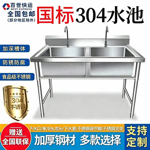 304水槽定做水池洗菜盆支架双槽
