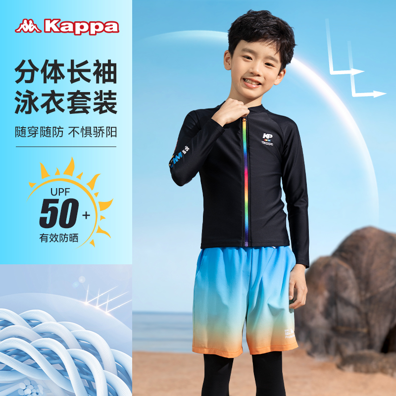 Kappa男童青少年防晒泳衣套装