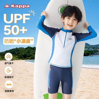 Kappa男儿童分体泳衣长袖防晒中大童青少年游泳衣裤套装2025新款