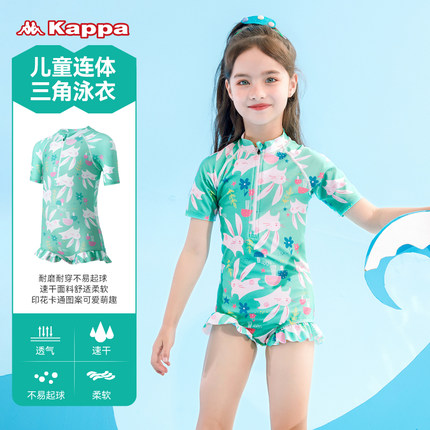 Kappa儿童连体泳衣女童女孩游泳衣2025新款中大童女宝宝专业泳装