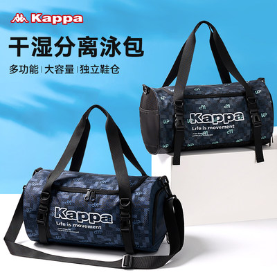 Kappa/背靠背游泳健身包