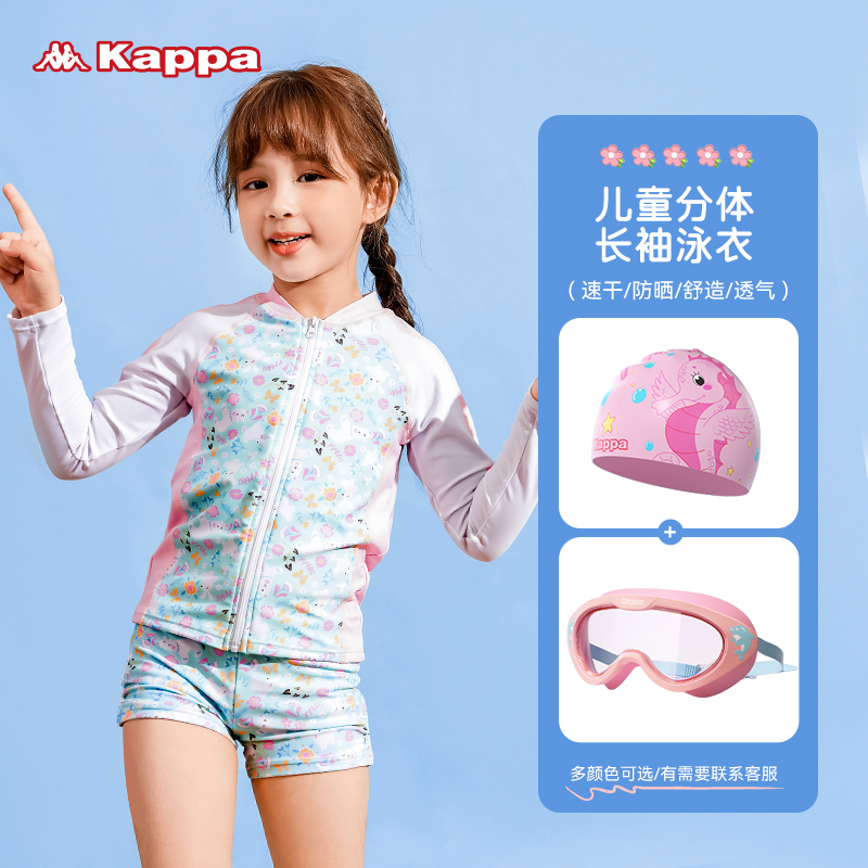 Kappa兒童泳衣分體女孩可愛公主游泳衣女童2023年新款溫泉泳衣_kappa游泳旗艦店_運動/瑜伽/健身/球迷用品