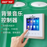 Умный музыкальный контроллер, колонки, x10, 10 дюймов