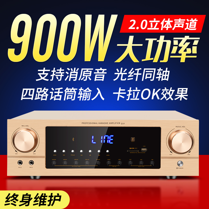 先科 AV880蓝牙功放机家用大功率专业音箱定阻5.1功放K歌家庭影院重低音hifi音响卡拉OK数字发烧音箱ktv公放
