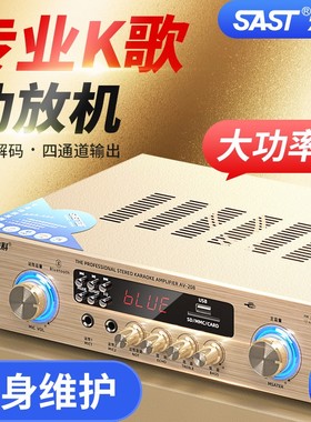 先科 SA-9002蓝牙功放机专业定阻定压大功率ktv小公放工程专用机