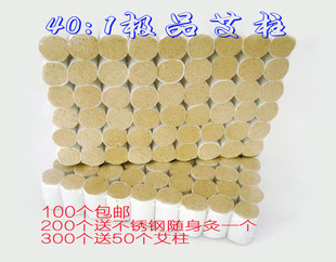 手工純艾灸盒艾段艾絨艾條無煙艾葉艾柱按摩溫熏調(diào)理器配件貼艾艾