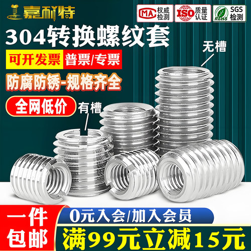 304不锈钢内外牙螺母内螺纹转换螺套牙套螺丝套m3m4m5m8m10m12M16