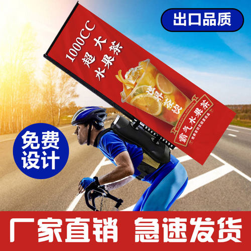 背包旗子户外宣传展示旗帜定做