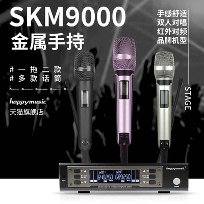 SKM9000专业头戴无线麦克风话筒