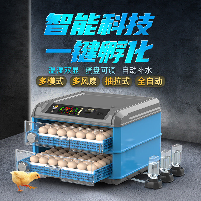 威振全自动孵蛋器 家用迷你孵化机多功能智能孵化箱