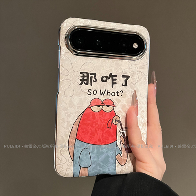 贝母纹喝饮料路人鱼适用华为PuraXView手机壳阔直板可爱卡通小众创意感新款高颜值高级感防摔保护套